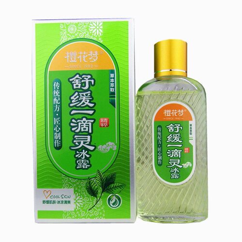 樱花梦舒缓一滴灵冰露缓解不适