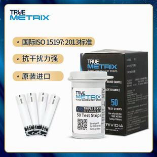 三诺真睿TRUE METRIX 进口血糖试纸高精度家用测血糖仪器测量YY