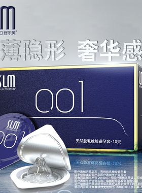 舒乐美001安全套超润滑100片物理延迟避孕套大颗粒激爽避孕套DK