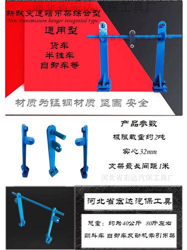 宏达变速箱发动机汽修吊架通用型