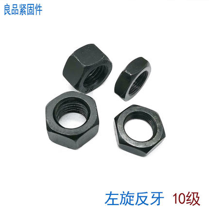 反牙反丝螺母左牙左旋反扣薄螺帽M8M10M12M14M16M18M20M22M24M36