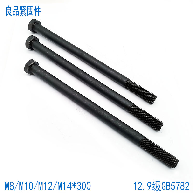 12.9级外六角螺丝螺栓加长M8M10M12M14*140x150x160x170x180x200 五金/工具 螺栓 原图主图