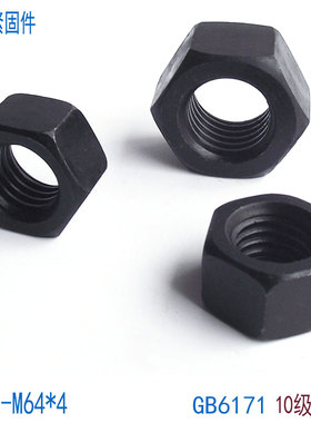 10.9级细牙六角螺母螺帽M10M12M14M16M18M20M22M24M27M30*1.5x2