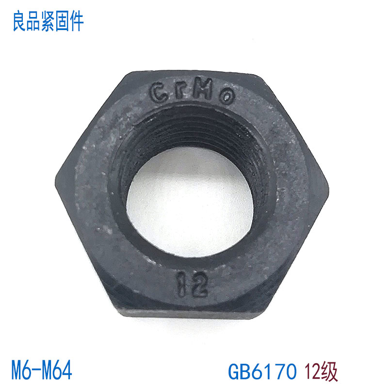 12.9级GB6170高强度螺母螺帽M10M12M14M16M20M22M24M27M30M36M48 五金/工具 螺母 原图主图