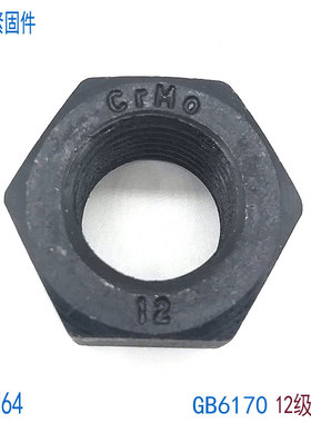 12.9级GB6170高强度螺母螺帽M10M12M14M16M20M22M24M27M30M36M48