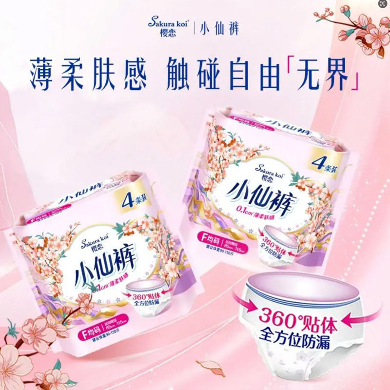 樱恋安睡裤小仙裤安心裤学生量多防侧漏超薄透气加量装夜用卫生巾