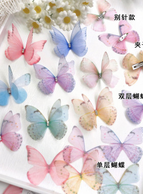 8只装5cm双层立体薄纱蝴蝶配件