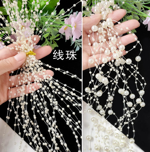 10条仿珍珠满天星珠链幻彩鱼线珠
