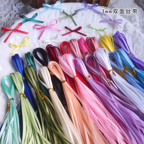 10米3mm宽双面丝带手工装饰材料