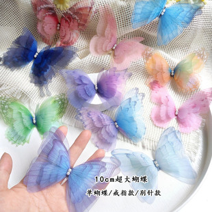 10厘米超大多层立体薄纱蝴蝶戒指装 饰窗帘别针小饰品手工diy配件