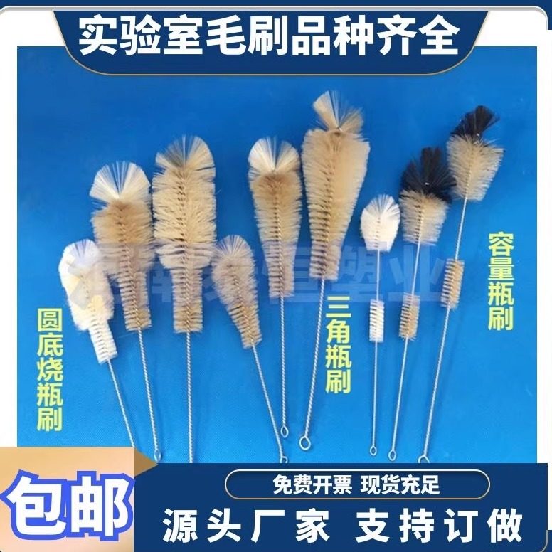官网推荐锥形瓶三角圆底容量瓶刷图片