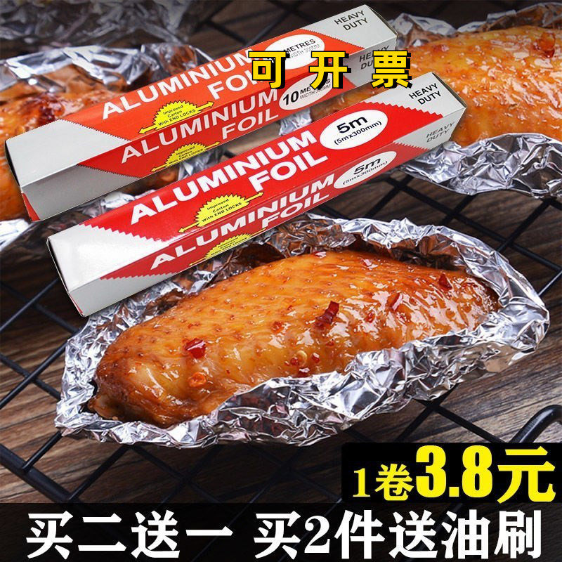 防水微波炉卷筒锡纸型盘