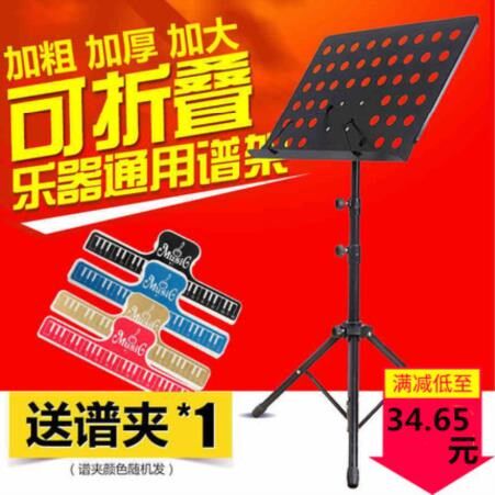 加高琴曲古筝折叠乐谱架子放家用鼓谱架加固升降台夹式轻便新款铺