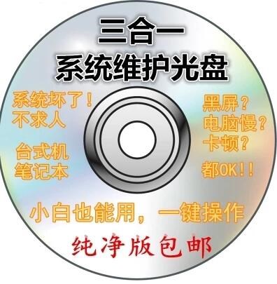 άÐÞ̨ʽÇý¶¯W7Ò»¼üûС°×ÈýºÏÒ»win32Î»ÖØ×°×°ÏµÍ³°²×°ÖØ×°ÅÌ