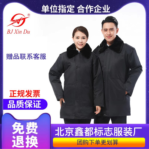 bjxindu男女冬季防寒服