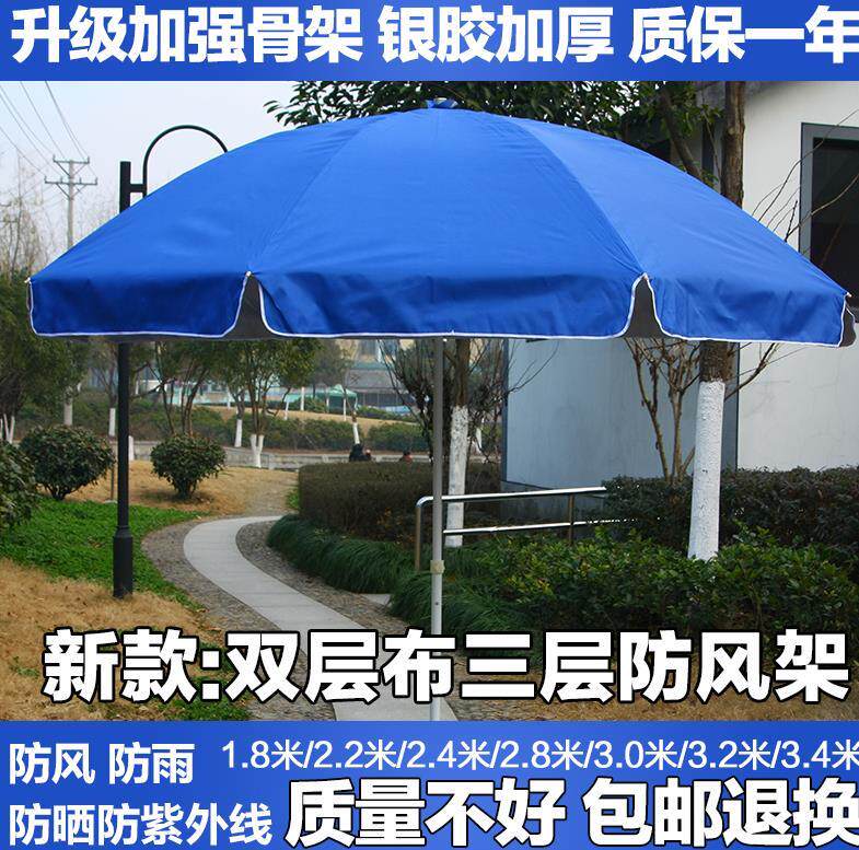 停车棚咖啡厅户外遮阳伞底座广告伞超大桌椅电瓶车支架大红色在类目 居家日用, 伞/雨具/防雨/防潮, 伞中 - 来自Buy2taobao.com提供专业的淘宝代购服务