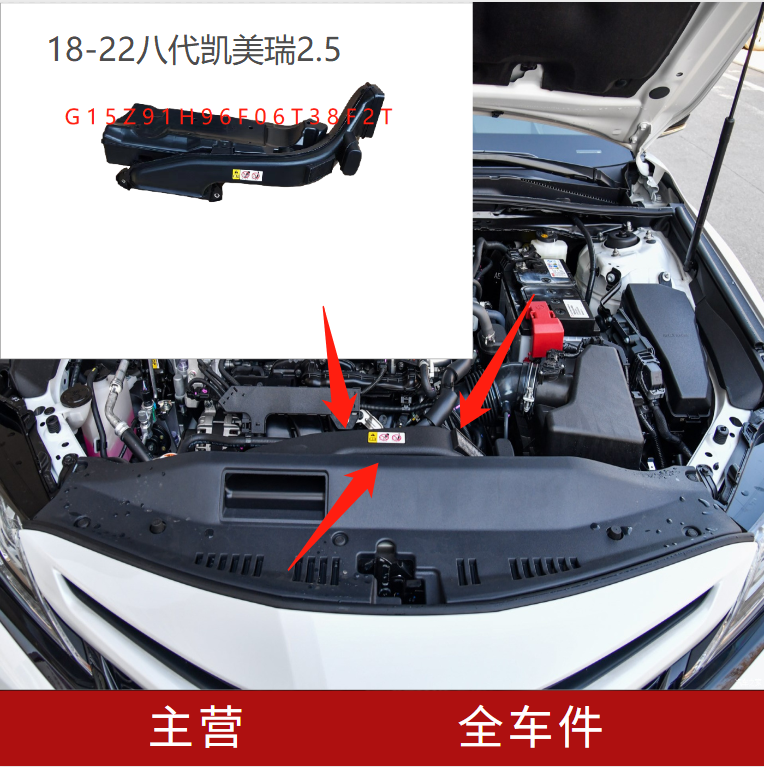 2018-2022 8세대 CAMRY 2.5 에어 필터 공기 흡입구 공기 환기 흡입 파이프에 적합