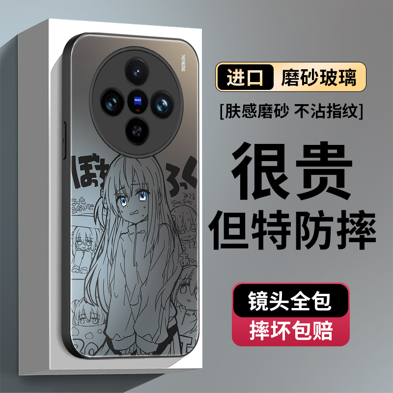 波奇酱男女款磨砂玻璃壳