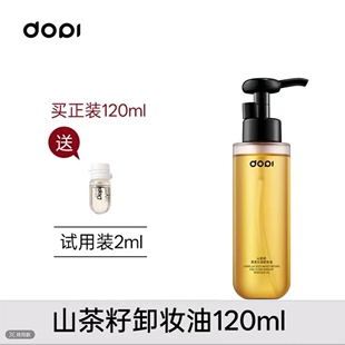 新品DOPI山茶籽水润清透卸妆油送试用装深层清洁温和无刺激正品