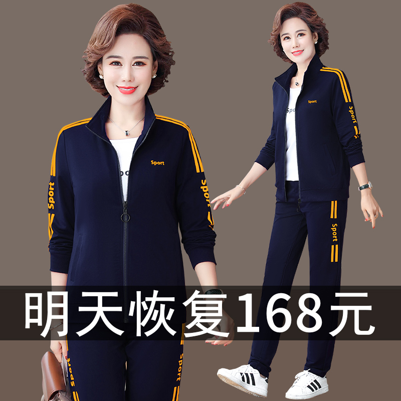 40岁中年妈妈夏装2020春秋新款运动衣服套装女装中老年气质三件套