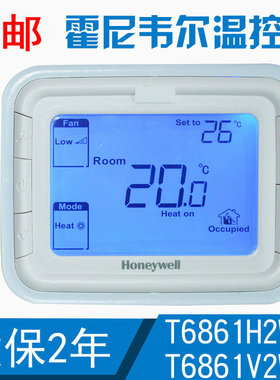 霍尼韦尔温控器 风机盘管温控器控制面板T6861V2WB/T6861V2WB
