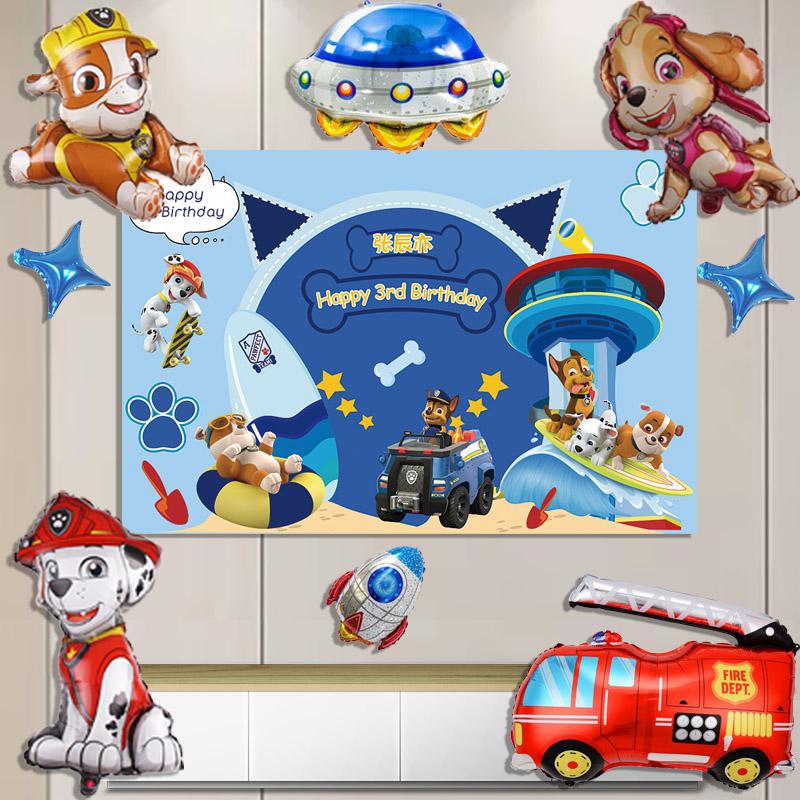 汪汪队生日气球卡通狗宝宝海报