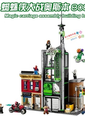 2026年新款漫威蜘蛛侠大战奥斯本人仔积木男孩玩具适用乐高76324