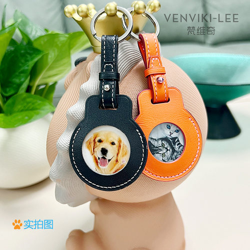 苹果AirTag保护套真皮 照片定制diy钥匙扣宠物保护壳真皮革全包