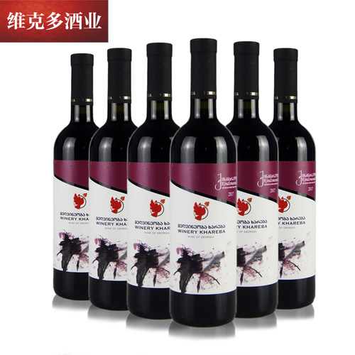 哈列巴格鲁吉亚进口金兹玛拉红酒