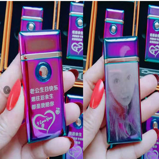 USB充电防风打火机气电两用电子点烟器 创意男士个性定制照片刻字