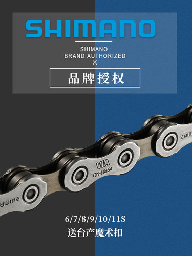 捷安特美利达通用8山地公路自行车链条10链子11速9通用12配件