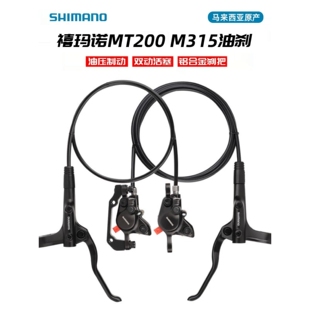 捷安特适配MT200油刹套件山地折叠自行车油压刹车碟刹夹器配件