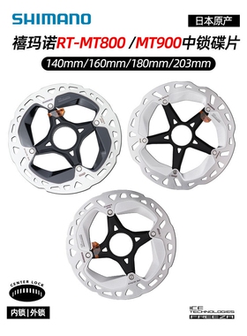 捷安特适配MT800山地公路自行车中锁碟片RT70刹车盘片CL900