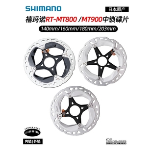 捷安特适配MT800山地公路自行车中锁碟片RT70刹车盘片CL900