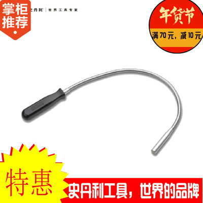 全新正品史丹利 STMT78020-8-23 可弯式捡拾器600mm
