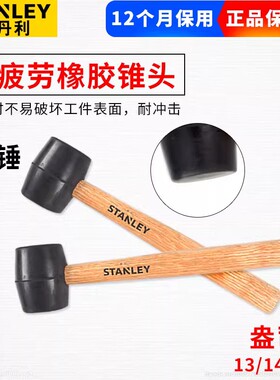 史丹利工具橡胶锤STHT57516-8-23 STHT57527-8-23 STHT57528-8-23