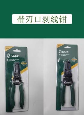 世达工具6寸7寸带刃口剥线钳91201 91202