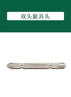 世达旋具头59381 59382 59383 59384 59385 59386 59387 59388