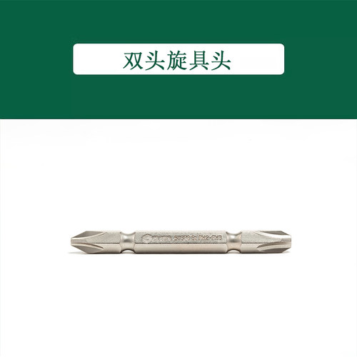 世达旋具头593815938259383