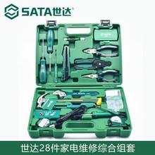 DS世达套装家庭工具箱日常家用电工专用维修家电工具套装05166