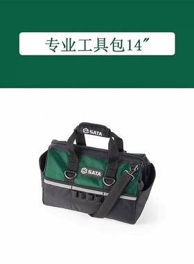 世达工具包工具箱95196