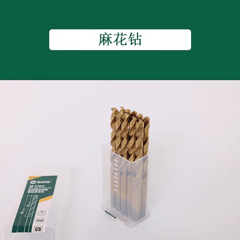 世达 10件套高速钢全磨制镀钛麻花钻8.0MM 52180A