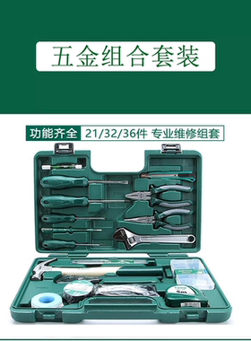 DS世达家庭五金物业维修电工套装DY06501/DY06502/DY06503