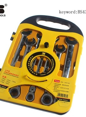 波斯七件套头棘轮开口两用扳手/活动头快速扳手BS401207 BS431607