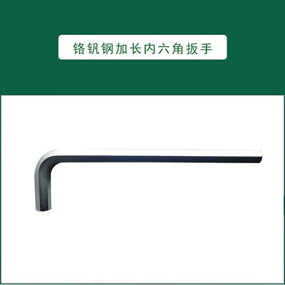 世达铬钒钢加长内六角扳手81310A 81312A 81313A 81314A 81316A