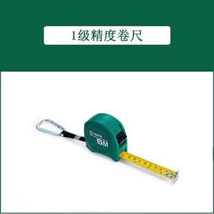 世达 91322B 1级精度卷尺5M/16Ftx19MM