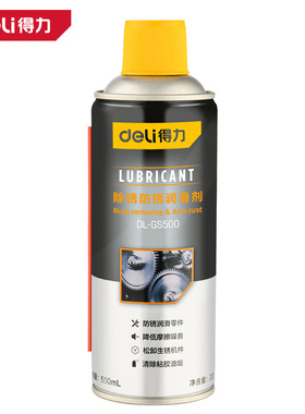 得力工具500ml除锈润滑剂DL-GS500