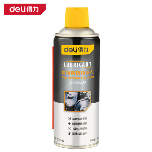 得力工具500ml除锈润滑剂