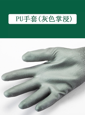 世达劳保 PU手套（灰色掌浸）7