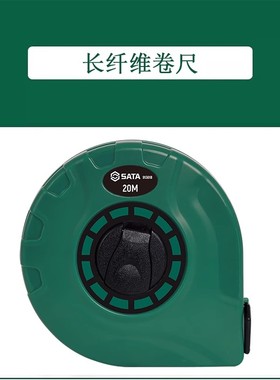 世达 91363B 长纤维卷尺50MX13MM